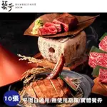 WOWPRIME 【王品集團】藝奇IKKI新日本料理商品券10張(寄送實體券)
