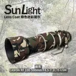 【SUNLIGHT】砲衣 FOR CANON RF 100-500MM F4.5-7.1L IS USM 鏡頭保護罩 大砲砲衣 打鳥(綠色迷彩)