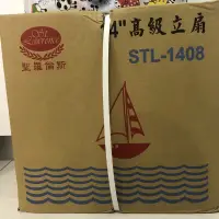 在飛比找蝦皮購物優惠-聖羅倫斯 14寸 高級立扇 STL-1408