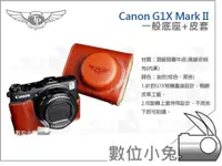 在飛比找蝦皮購物優惠-數位小兔【TP Canon G1X MarkII 相機皮套】