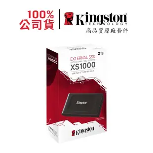 金士頓 SXS1000 1000G 2000G XS1000 外接式固態硬碟 SSD USB3.2 1TB - 2TB