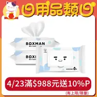 在飛比找PChome24h購物優惠-Boxman純水加蓋厚型濕紙巾80抽*12包