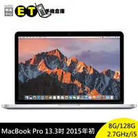 在飛比找蝦皮商城優惠-Apple MacBook Pro 13吋 2015 i5/