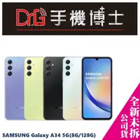 在飛比找蝦皮購物優惠-SAMSUNG Galaxy A34 5G (8GB/128