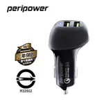 PERIPOWER PS-U15 極速 QC3.0 雙USB 車用 快充 車充【麗車坊00707】