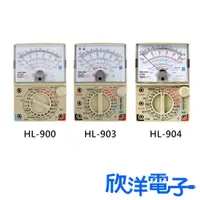 在飛比找蝦皮購物優惠-WELLINK 指針式三用電錶 HL-900 HL-903 