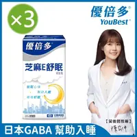 在飛比找momo購物網優惠-【杏輝醫藥】優倍多 芝麻E舒眠軟膠囊 3入組(共180粒-日