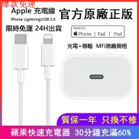 在飛比找蝦皮購物優惠-【熱銷爆款】iphone 充電線 蘋果充電線 iphone 