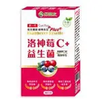 【超級吧樂活】好朋友 洛神莓Ｃ＋益生菌隨身粉包-30包(黑醋栗口味)