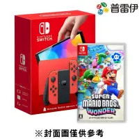 在飛比找PChome24h購物優惠-Switch OLED 主機 超值組合