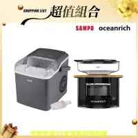 在飛比找Yahoo!奇摩拍賣優惠-聲寶快速製冰機-灰霧藍 + Oceanrich便攜旋轉萃取咖