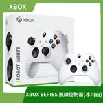 【現貨再到】XBOX SERIES S X 原廠 無線控制器 冰川白 藍芽手把 把手 白色 適用 PC【台中一樂電玩】