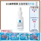 【竹楓藥局】LA ROCHE-POSAY 理膚寶水 B5瞬效全面修復精華 30ML