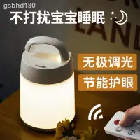 在飛比找蝦皮購物優惠-✕LED可調光 手提小夜燈充電遙控新生兒寶寶夜用嬰兒喂奶哺乳