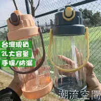 在飛比找Yahoo!奇摩拍賣優惠-手提 大容量水瓶【Zakka】手提水瓶 冷水瓶 冷水 水壺 