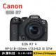 Canon EOS R7 + RF-S18-150mm f/3.5-6.3 IS STM(公司貨) 無卡分期 Canon相機分期