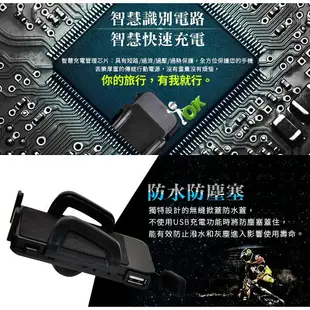 【山姆數位】【現貨 含稅 公司貨】飛樂 Discover PU800 機車防水USB 手機充電專用車架 usb防水防塵