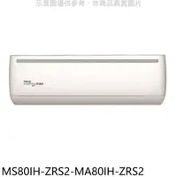 在飛比找屈臣氏網路商店優惠-TECO 東元【MS80IH-ZRS2-MA80IH-ZRS