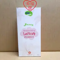 在飛比找蝦皮購物優惠-💖公司貨🌹麗嬰房 nac nac 乳液 草本呵護 嬰兒護膚乳