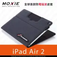 在飛比找博客來優惠-Moxie X iPAD Air 2 SLEEVE 防電磁波