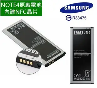 【$299免運】【保證三星原廠】三星【Note4 原廠電池】N910U N910T【內建 NFC 晶片】EB-BN910BB【E、K、Z、U】