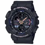 G-SHOCK 超人氣指針數位雙顯錶款 GMA-S140-1 黑 47MM