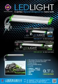 在飛比找Yahoo!奇摩拍賣優惠-UP 雅柏 C系列 側夾式LED燈 白燈/ 水族夾燈 LED