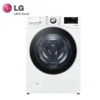 在飛比找鮮拾優惠-【LG 樂金】19公斤蒸氣滾筒洗衣機(蒸洗脫烘)WD-S19