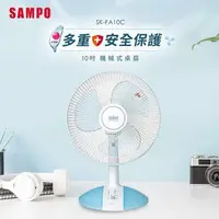 在飛比找PChome24h購物優惠-SAMPO聲寶 10吋機械式桌扇 SK-FA10C