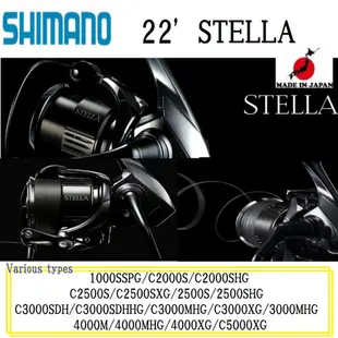 Shimano 22'STELLA 各種類型 1000/2000/2500/3000/4000/5000/HG/XG