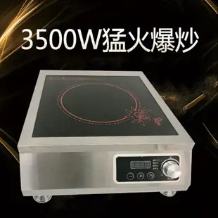 商用電磁爐大功率3500w電磁爐110V家用電池爐煲湯爐新款