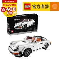 在飛比找PChome精選優惠-LEGO樂高 Ideas 10295 Porsche 911