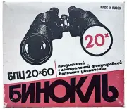 NEW VINTAGE RUSSIAN TENTO 20X60 PRISMATIC BINOCULARS IN KRONOS CANVAS CASE & BOX