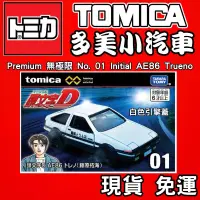 在飛比找蝦皮商城精選優惠-1月 TOMICA 多美小汽車 Premium 無極限 No