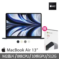 在飛比找momo購物網優惠-【+Office 2021】Apple MacBook Ai