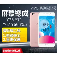 在飛比找蝦皮購物優惠-適用於Vivo Y67 Y66 vivo y67L/A Y5