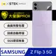 【大螢膜PRO】Samsung Z Flip 3 5G .滿版全膠次螢幕保護貼 包膜原料 保護膜 環保無毒 台灣製