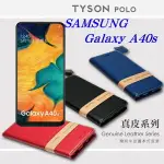 【愛瘋潮】99免運 現貨 真皮皮套 可站立 可插卡 三星 SAMSUNG GALAXY A40S 頭層牛皮簡約書本皮套 POLO 真皮系列 手機殼