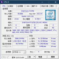 在飛比找蝦皮購物優惠-Intel六代 I7 6700主機