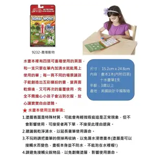 🌈現貨🌈美國 瑪莉莎 Melissa & Doug 水畫冊｜免顏料｜多款可選