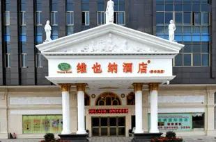 維也納酒店(佛山季華路店)Vienna Hotel (Foshan Jihua Road)