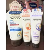 在飛比找蝦皮購物優惠-「特價一天」Aveeno 艾惟諾 燕麥高效舒緩護手霜 100