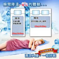 在飛比找松果購物優惠-【班尼斯】日本熱賣~Ice Cool降溫涼感凝膠床墊(大90