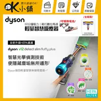 在飛比找蝦皮購物優惠-【升級HEPA過濾】dyson 戴森 V12 SV34 De