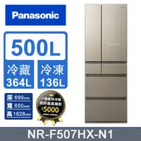在飛比找PChome精選優惠-Panasonic國際牌500L六門玻璃變頻電冰箱 NR-F