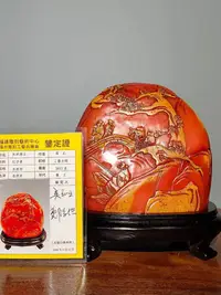 在飛比找Yahoo!奇摩拍賣優惠-舊藏珍品 紅田黃石薄意透料【秋林逸士】老閑章擺件  選材上乘