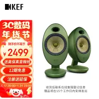 在飛比找京東台灣優惠-KEF EGG Duo案頭電腦音響 無線藍芽HiFi 2.0