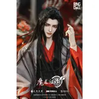 在飛比找蝦皮購物優惠-☆ JB _TOYS ☆ 日版 RingDoll 魔道祖師 