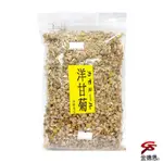 洋甘菊花香茶飲(75G/包)