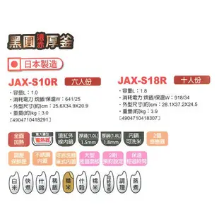 TIGER 虎牌 10人份微電腦炊飯電子鍋 JAX-S18R